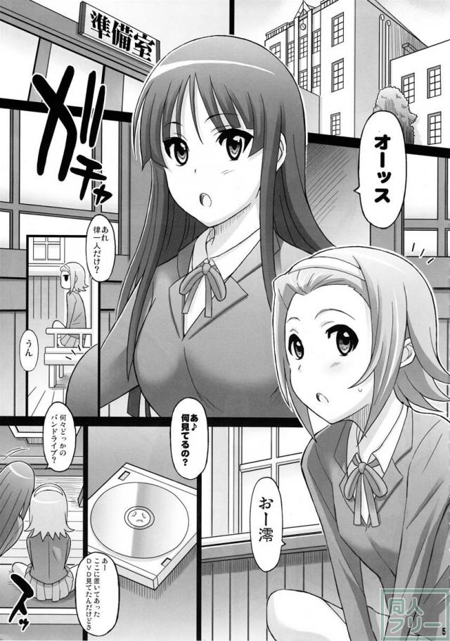 りつ×みお <> 004