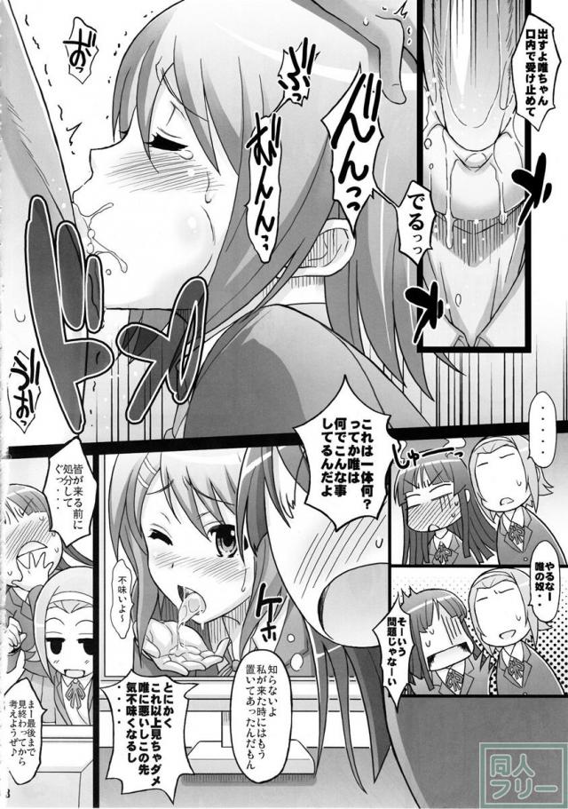 りつ×みお <> 007
