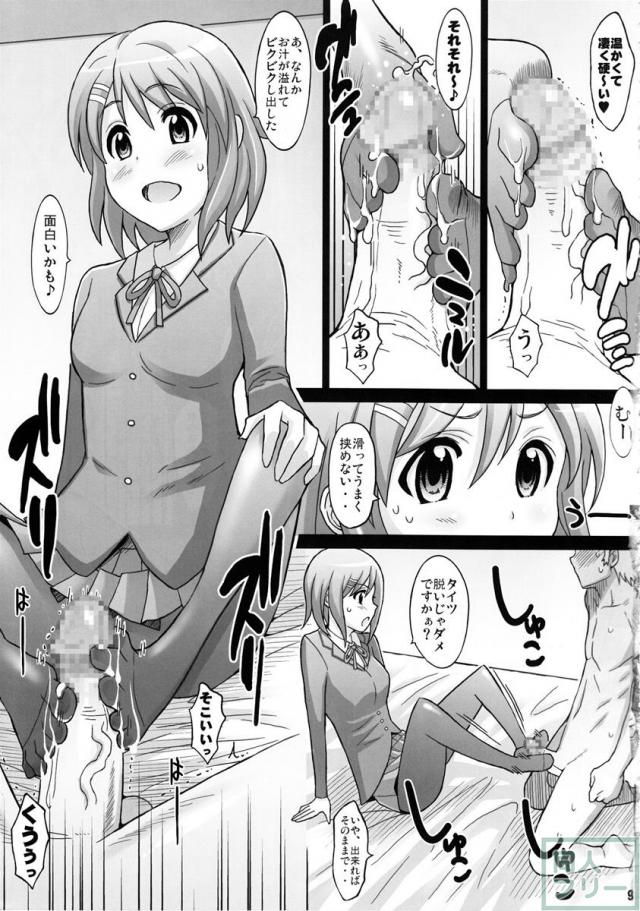りつ×みお <> 008