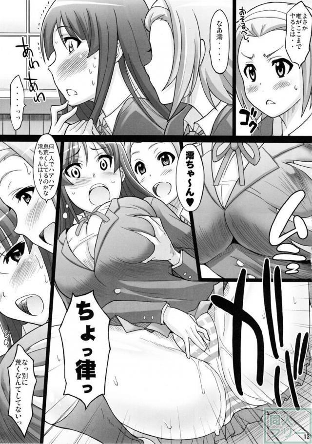 りつ×みお <> 012