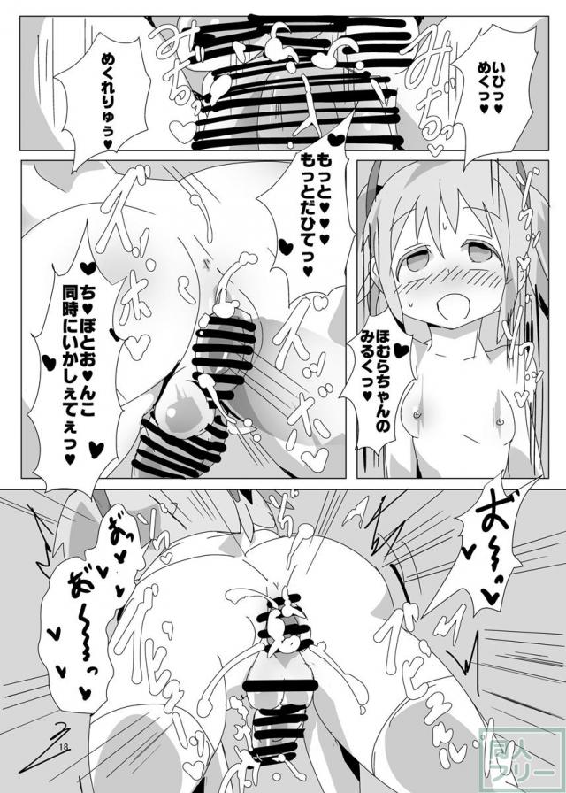 特濃!まどほむばけぇしょん <> 017
