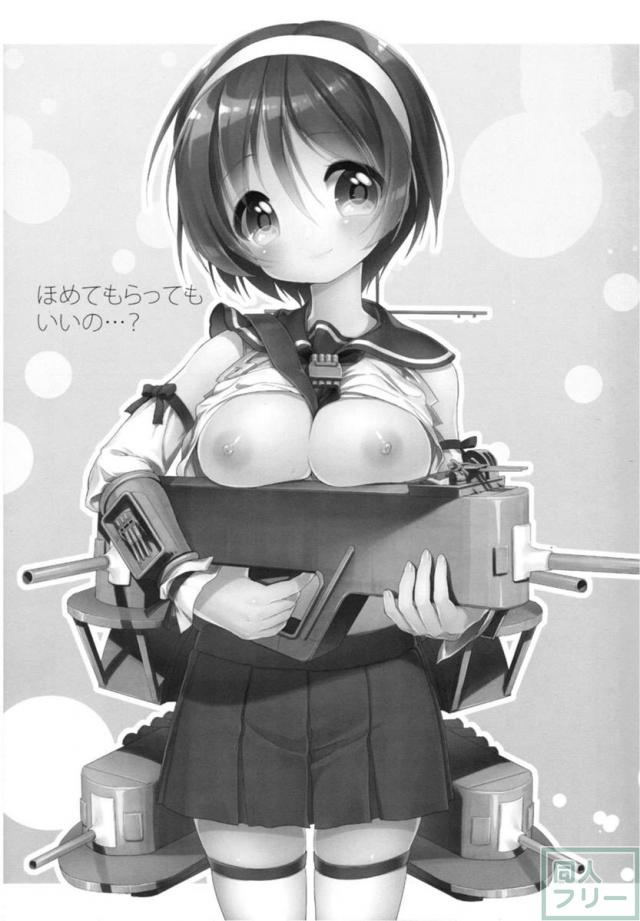 ほめてもらってもいいの…？ <> 004