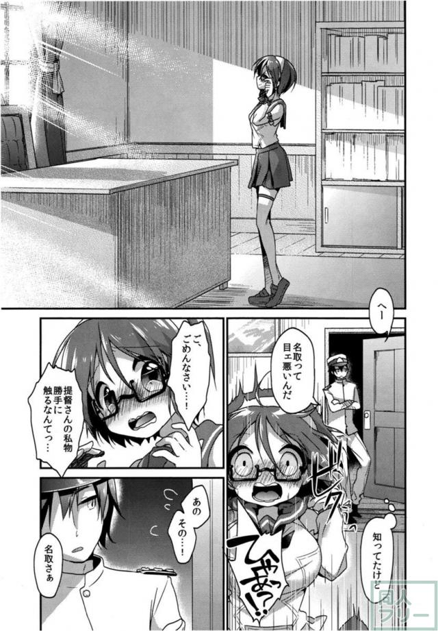 ほめてもらってもいいの…？ <> 006