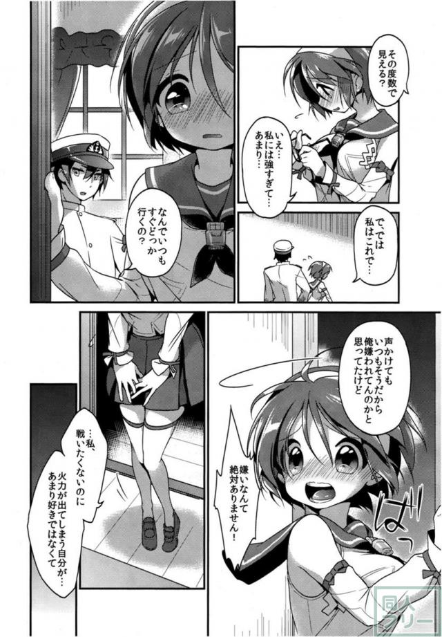 ほめてもらってもいいの…？ <> 007