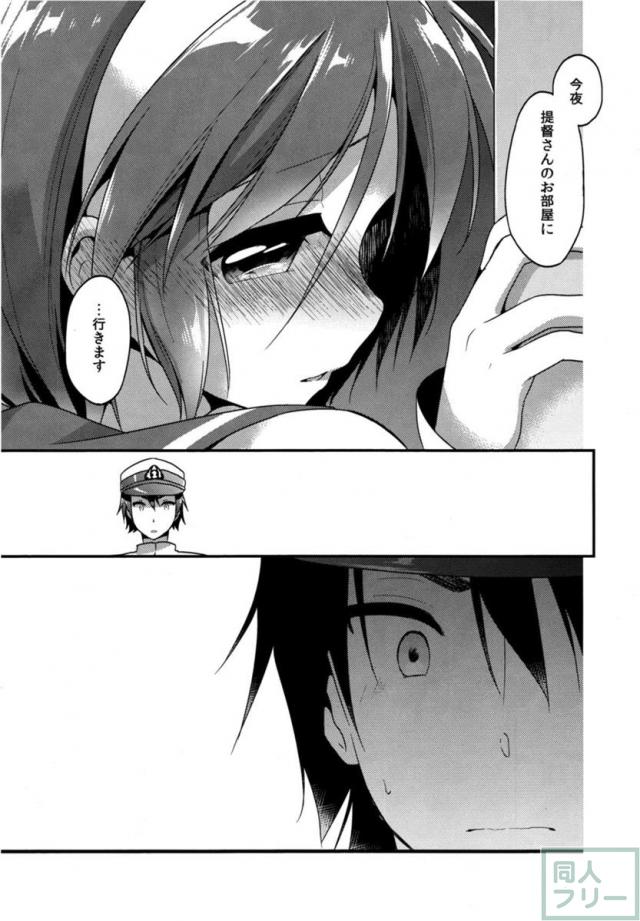 ほめてもらってもいいの…？ <> 010