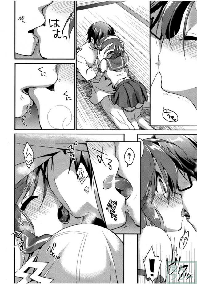 ほめてもらってもいいの…？ <> 017