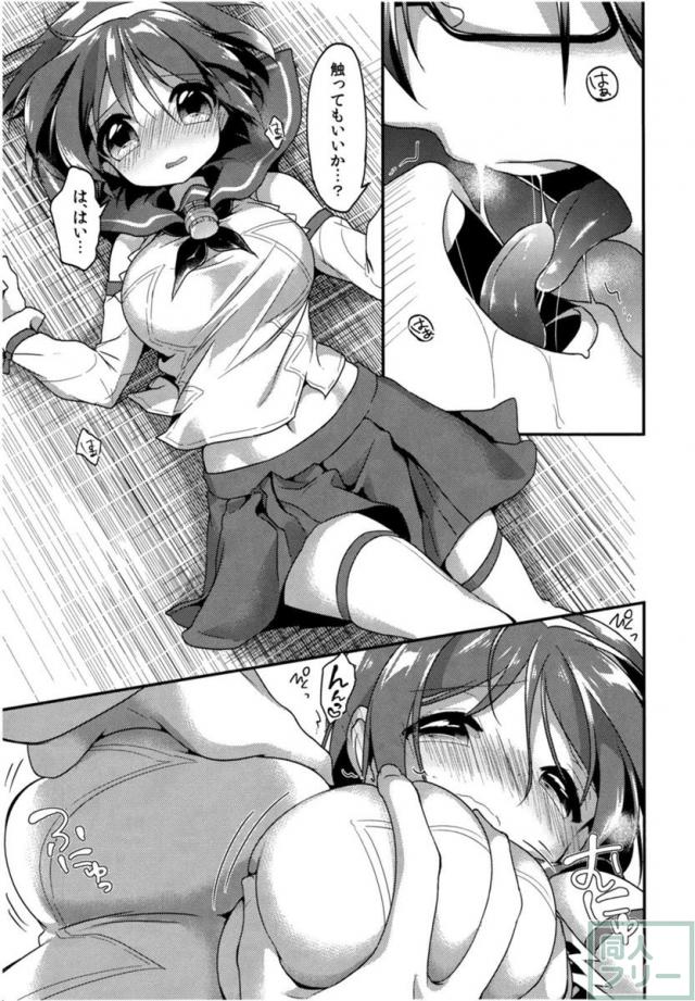 ほめてもらってもいいの…？ <> 018