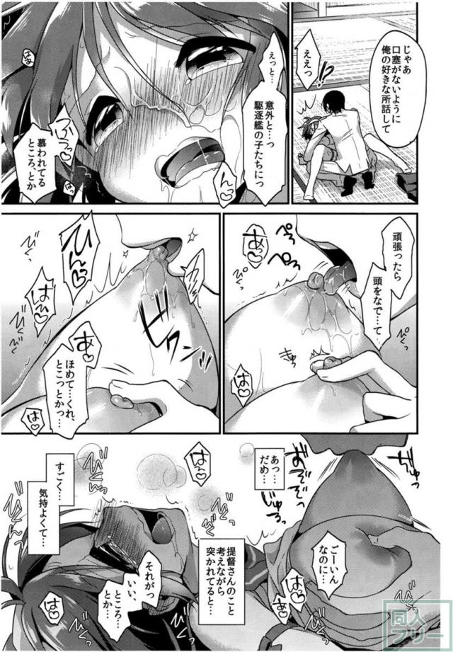 ほめてもらってもいいの…？ <> 028