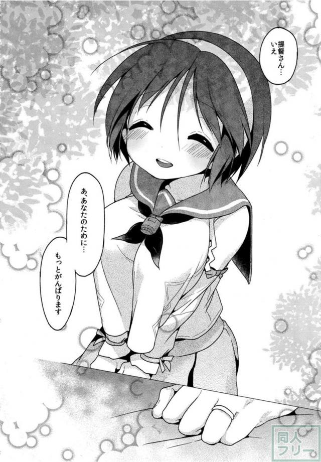 ほめてもらってもいいの…？ <> 035