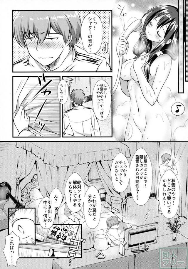鯨の冬休み <> 004