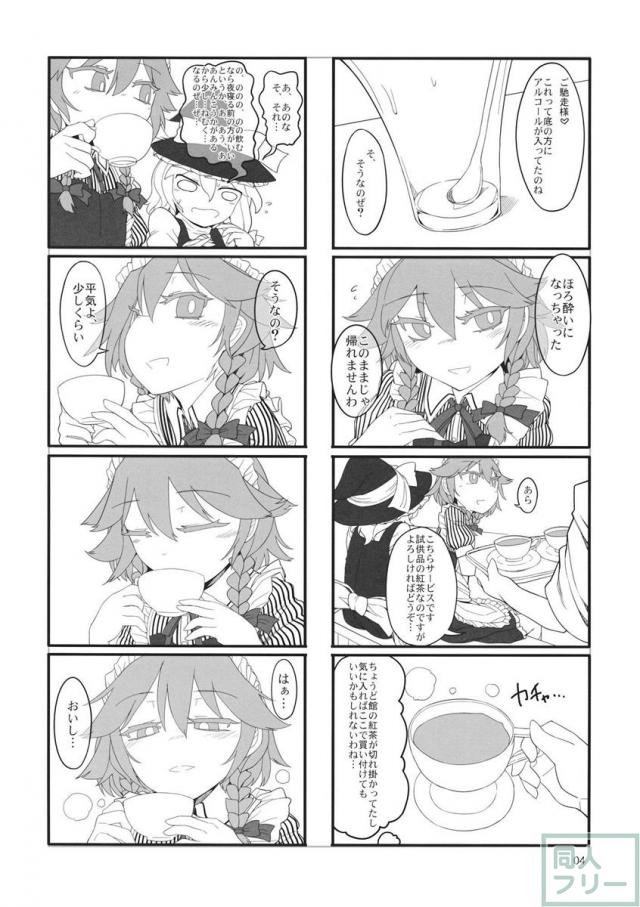 咲夜ドール <> 003