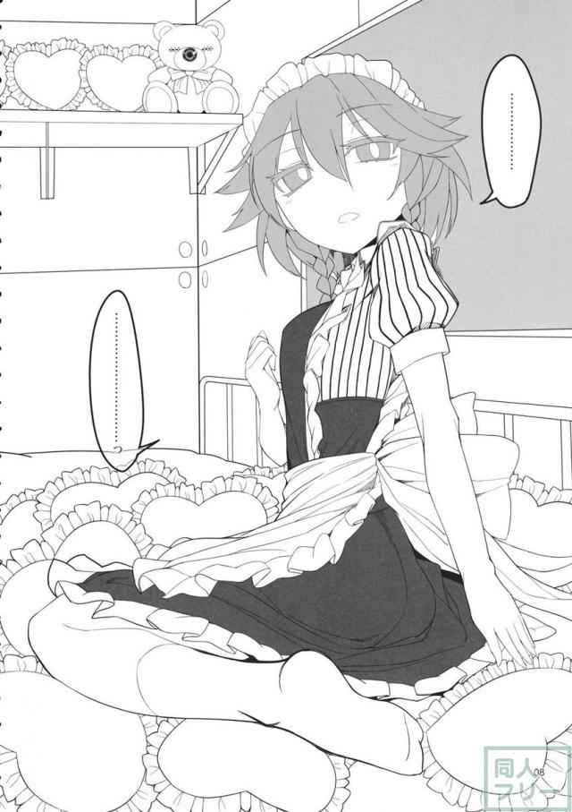 咲夜ドール <> 007