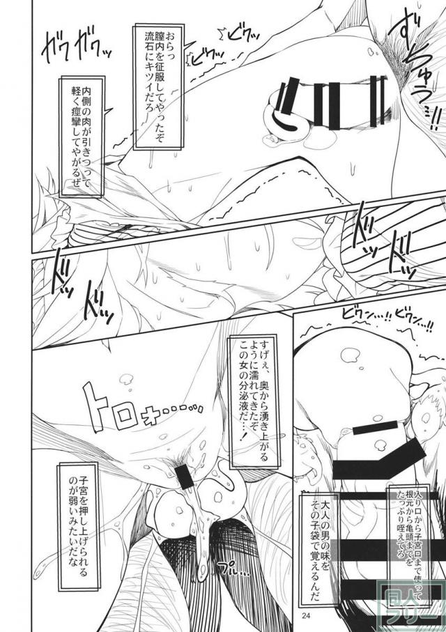 咲夜ドール <> 023