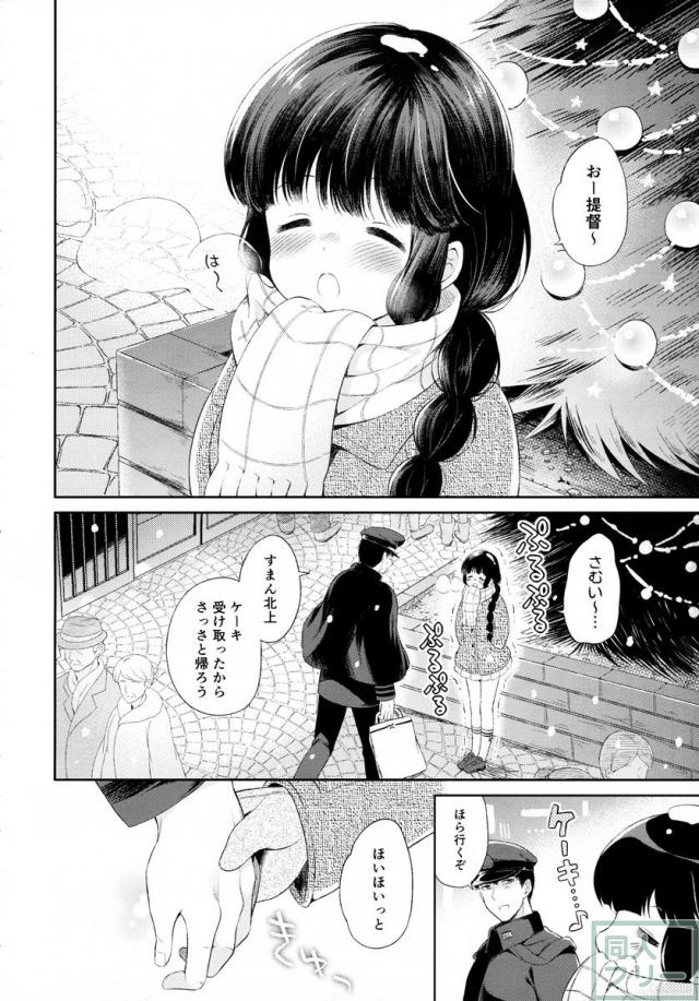 北上さんと提督が一緒に暮らす日常の中でいちゃらぶえっちするお話 <> 005