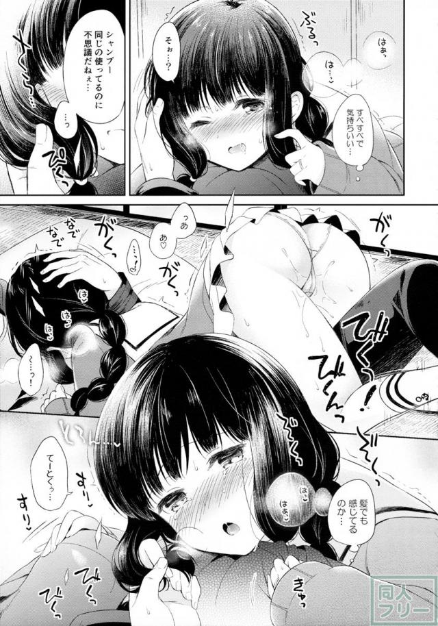 北上さんと提督が一緒に暮らす日常の中でいちゃらぶえっちするお話 <> 014