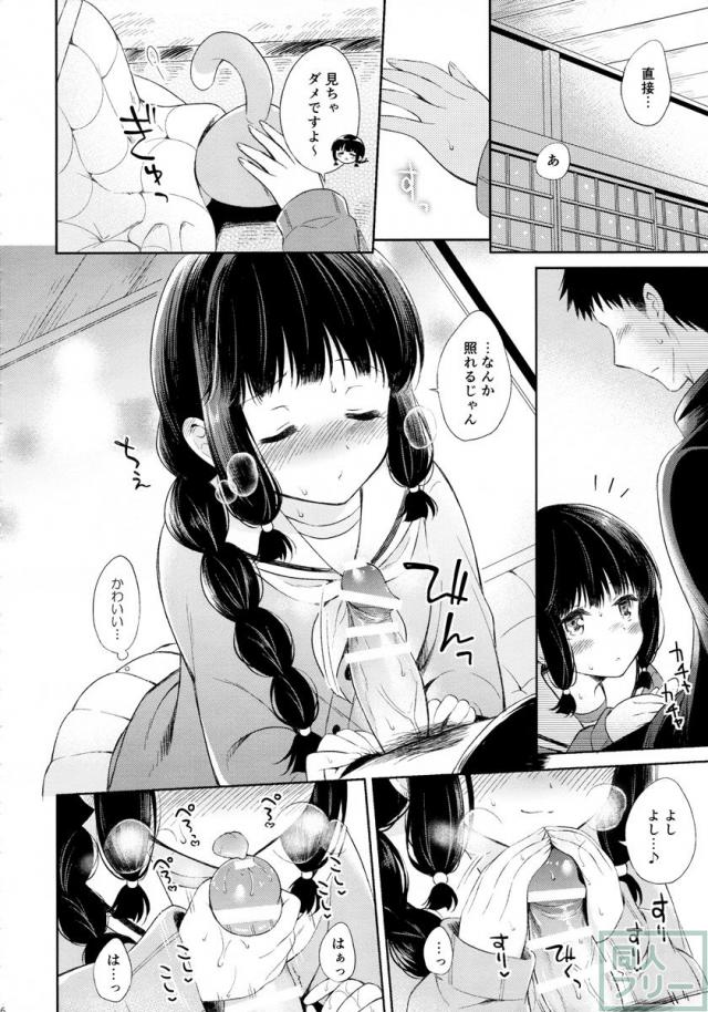 北上さんと提督が一緒に暮らす日常の中でいちゃらぶえっちするお話 <> 015