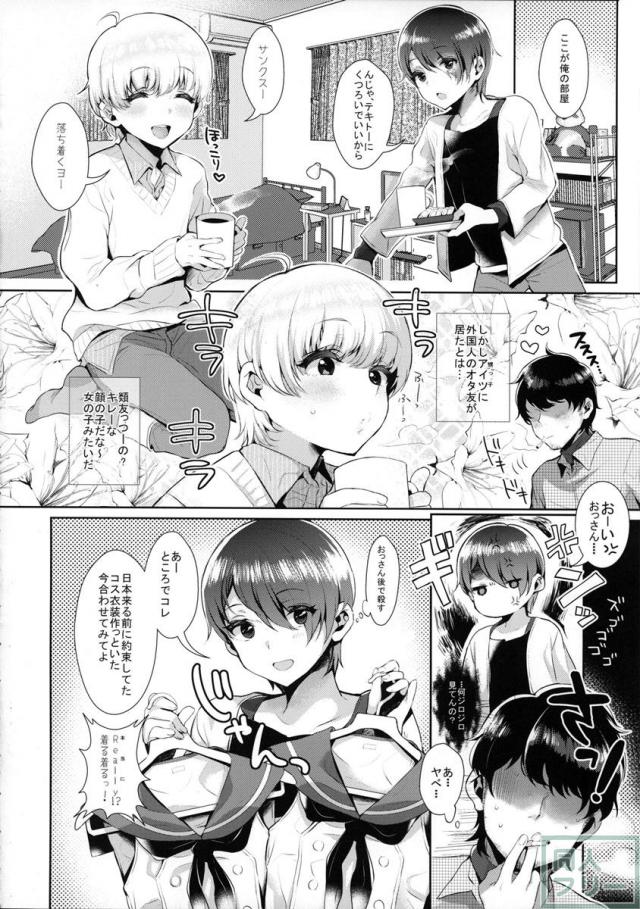 島風コスの男の娘がトイレでエロ生配信でお小遣い稼ぎ <> 005