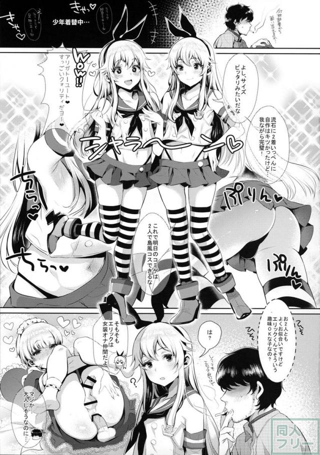 島風コスの男の娘がトイレでエロ生配信でお小遣い稼ぎ <> 006