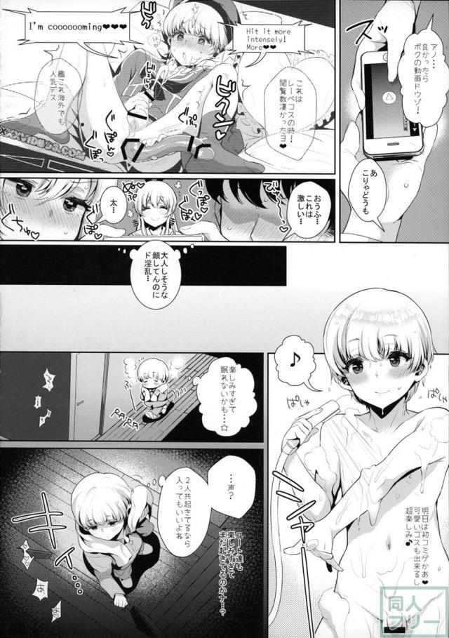 島風コスの男の娘がトイレでエロ生配信でお小遣い稼ぎ <> 007
