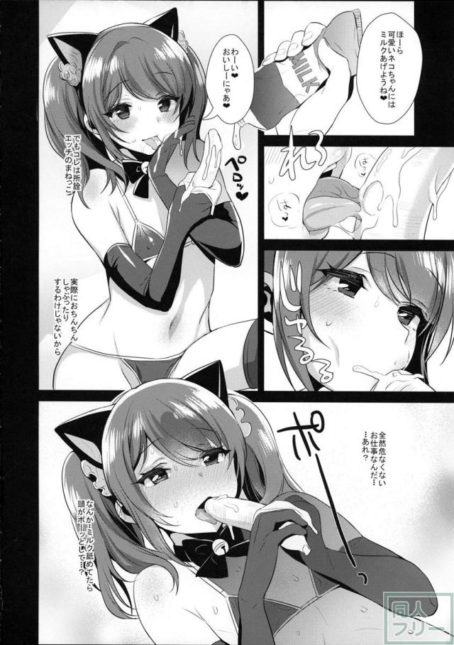 水嶋咲ちゃんが騙されてセックス撮影を強要されてしまう本 <> 007
