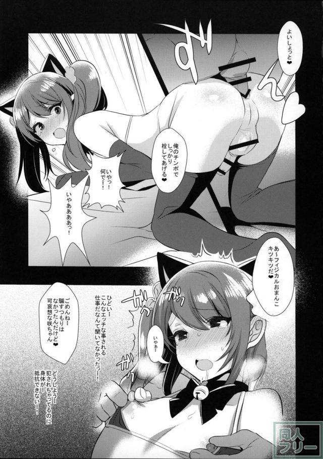 水嶋咲ちゃんが騙されてセックス撮影を強要されてしまう本 <> 010