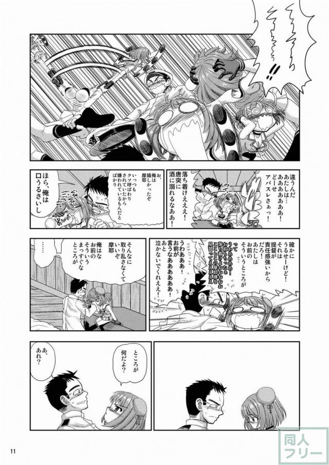 ええっ!？ 摩耶様って「多イクぅっ番長」なんですかぁっ!？ <> 010