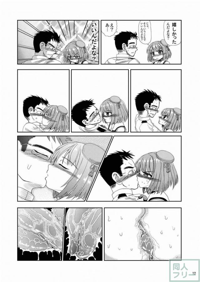 ええっ!？ 摩耶様って「多イクぅっ番長」なんですかぁっ!？ <> 011