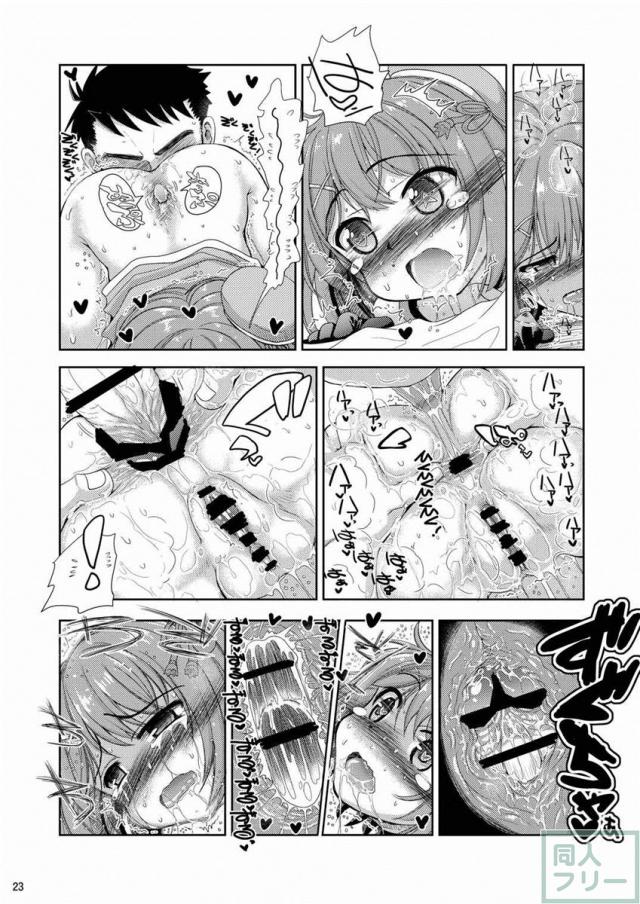 ええっ!？ 摩耶様って「多イクぅっ番長」なんですかぁっ!？ <> 022
