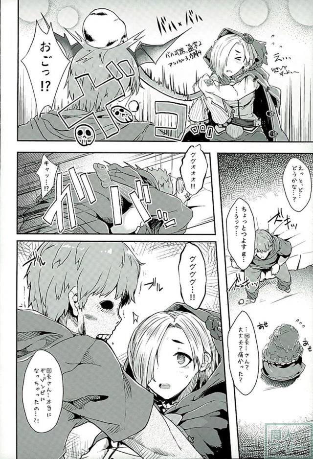 ゾンビ状態のグランとグラブルの世界で小梅ちゃんがセックスします。 <> 004