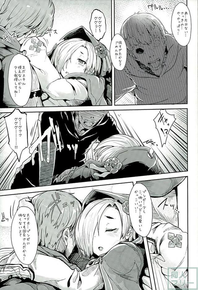 ゾンビ状態のグランとグラブルの世界で小梅ちゃんがセックスします。 <> 005