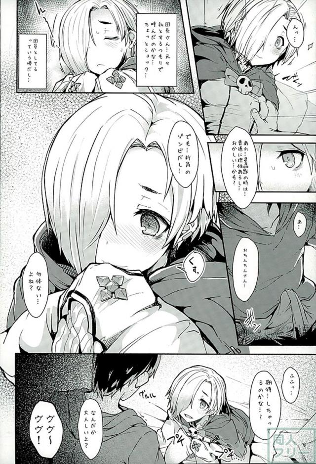 ゾンビ状態のグランとグラブルの世界で小梅ちゃんがセックスします。 <> 006