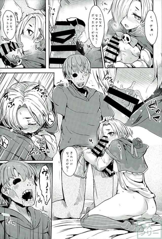 ゾンビ状態のグランとグラブルの世界で小梅ちゃんがセックスします。 <> 007