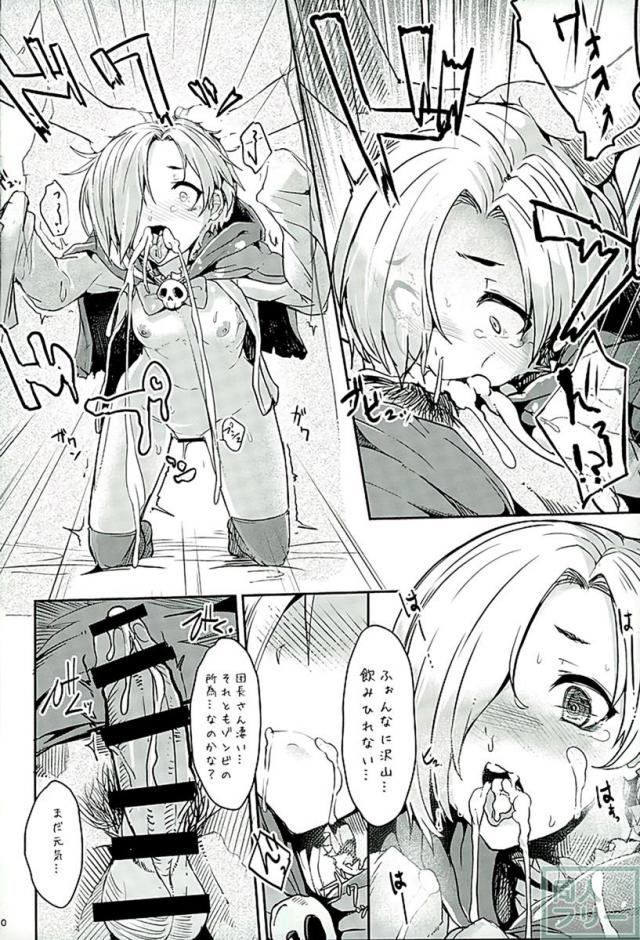 ゾンビ状態のグランとグラブルの世界で小梅ちゃんがセックスします。 <> 008