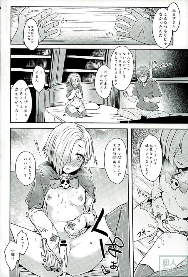 ゾンビ状態のグランとグラブルの世界で小梅ちゃんがセックスします。 <> 012