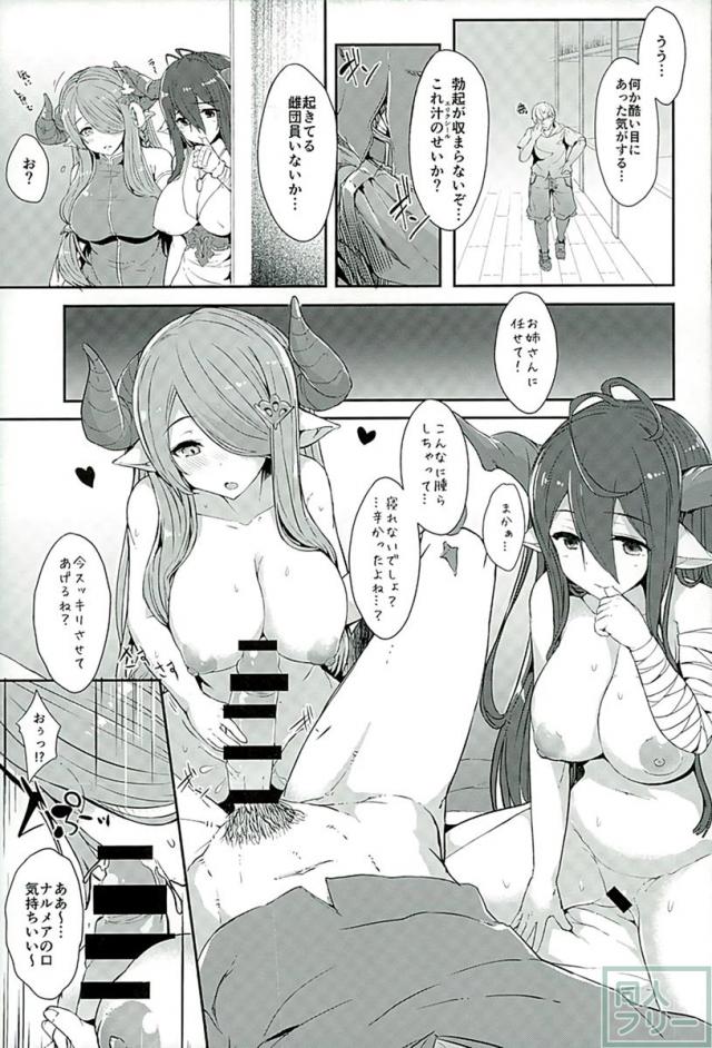 ゾンビ状態のグランとグラブルの世界で小梅ちゃんがセックスします。 <> 014