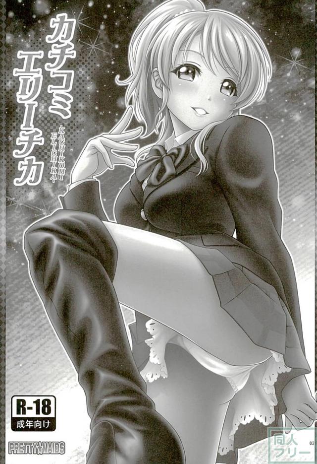 ヒールでぐりぐりと踏みにじられ、容赦のない罵倒でマゾヒズムに目覚める!! <> 002