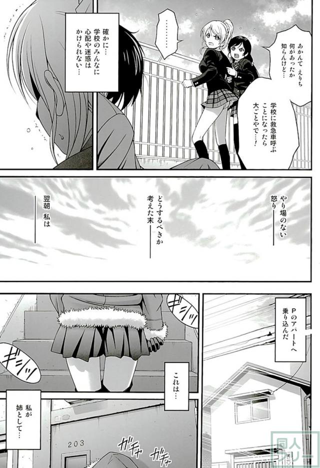 ヒールでぐりぐりと踏みにじられ、容赦のない罵倒でマゾヒズムに目覚める!! <> 006