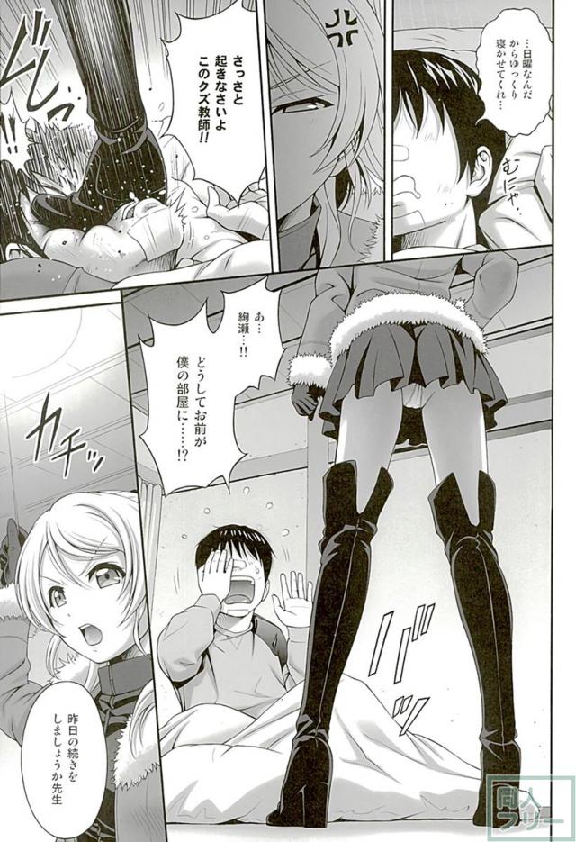 ヒールでぐりぐりと踏みにじられ、容赦のない罵倒でマゾヒズムに目覚める!! <> 008