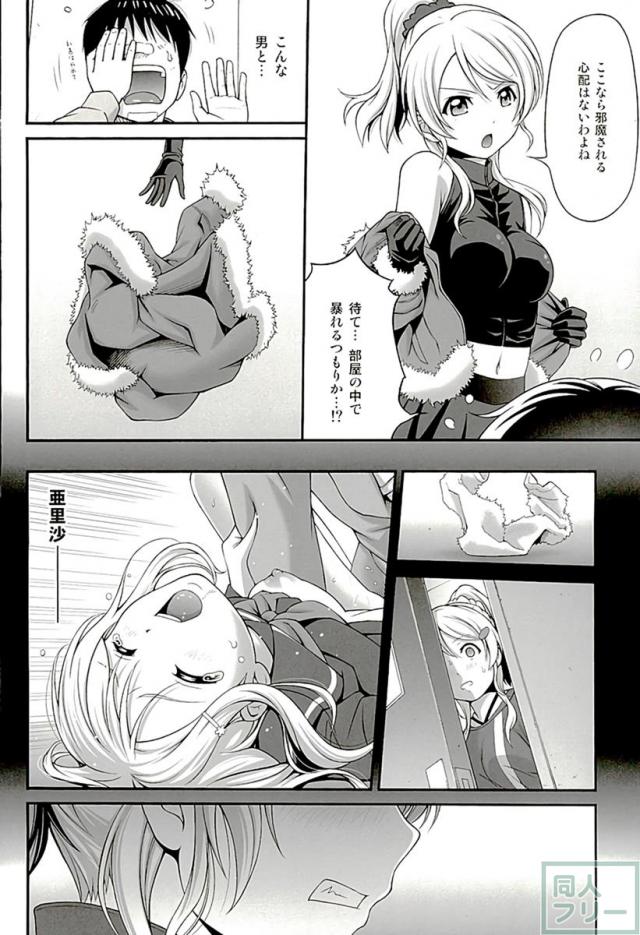 ヒールでぐりぐりと踏みにじられ、容赦のない罵倒でマゾヒズムに目覚める!! <> 009