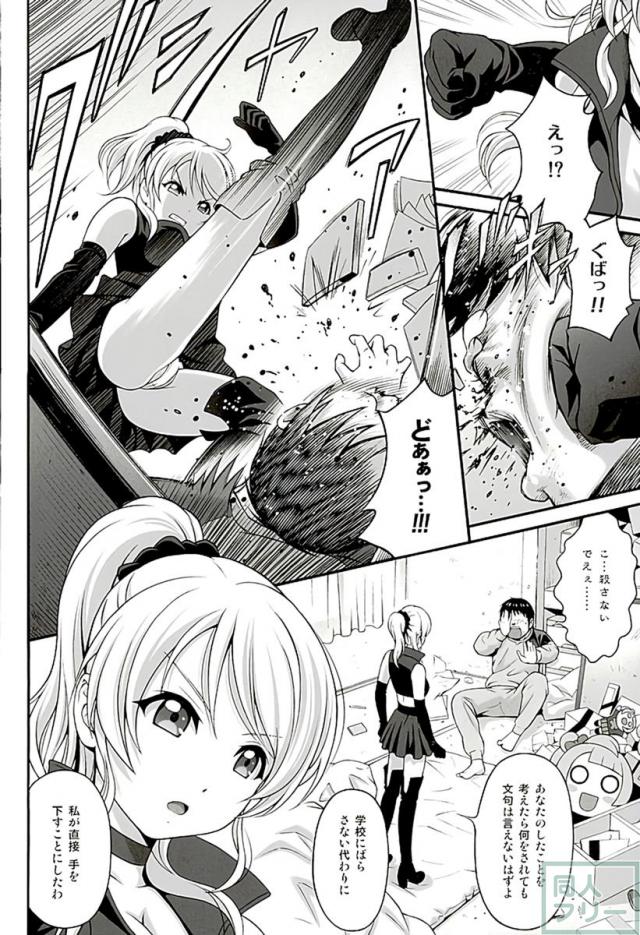 ヒールでぐりぐりと踏みにじられ、容赦のない罵倒でマゾヒズムに目覚める!! <> 011