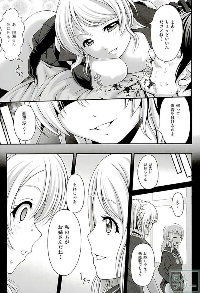 ヒールでぐりぐりと踏みにじられ、容赦のない罵倒でマゾヒズムに目覚める!! <> 014