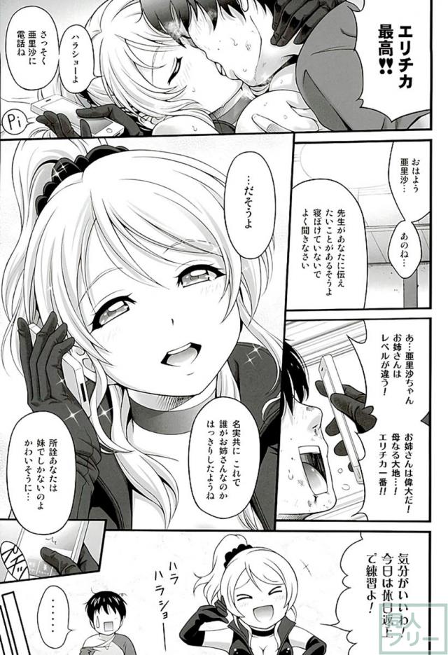 ヒールでぐりぐりと踏みにじられ、容赦のない罵倒でマゾヒズムに目覚める!! <> 020