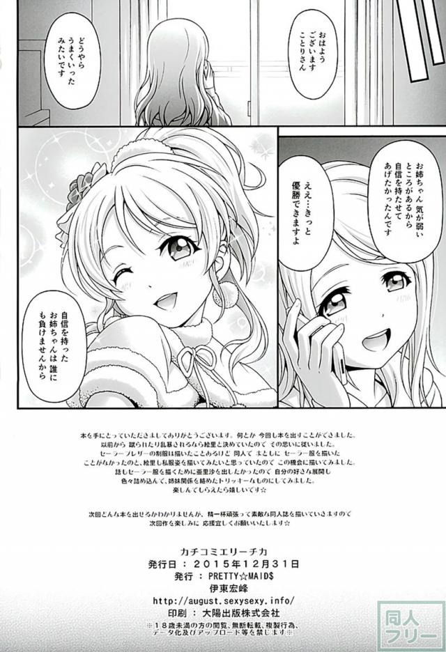 ヒールでぐりぐりと踏みにじられ、容赦のない罵倒でマゾヒズムに目覚める!! <> 021