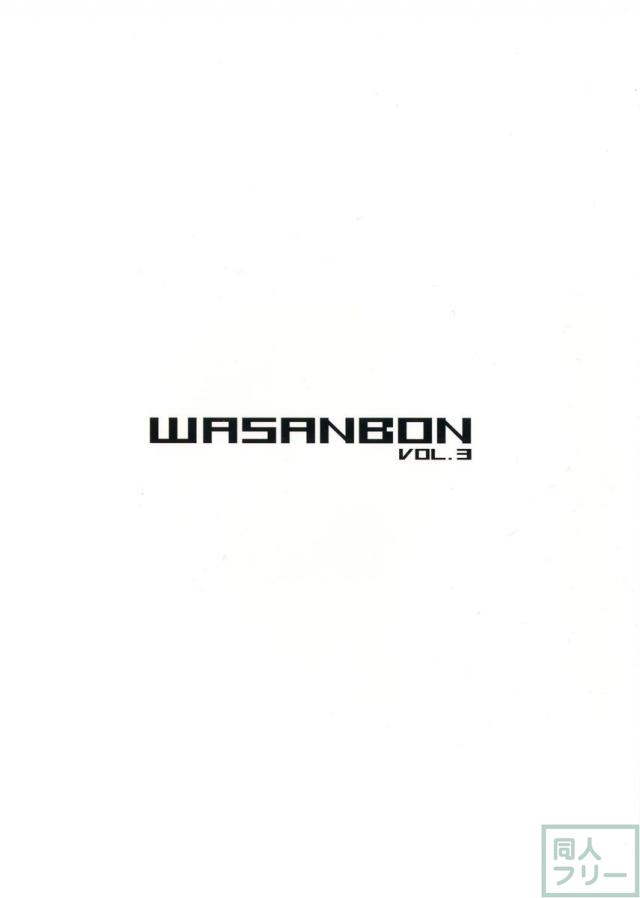 和三盆3 <> 013