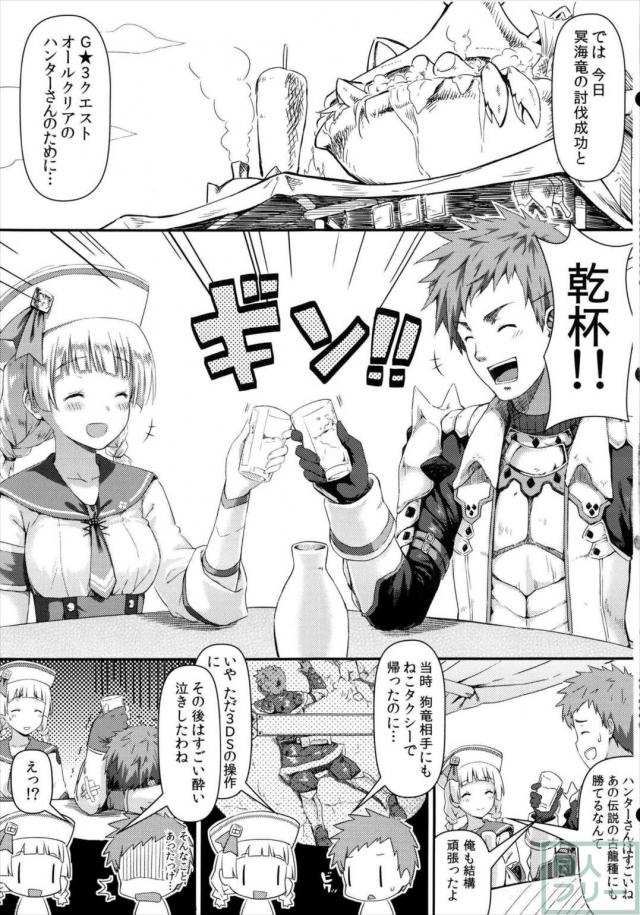 緊急クエスト-受付嬢が大変です- <> 003