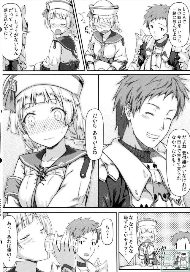 緊急クエスト-受付嬢が大変です- <> 004