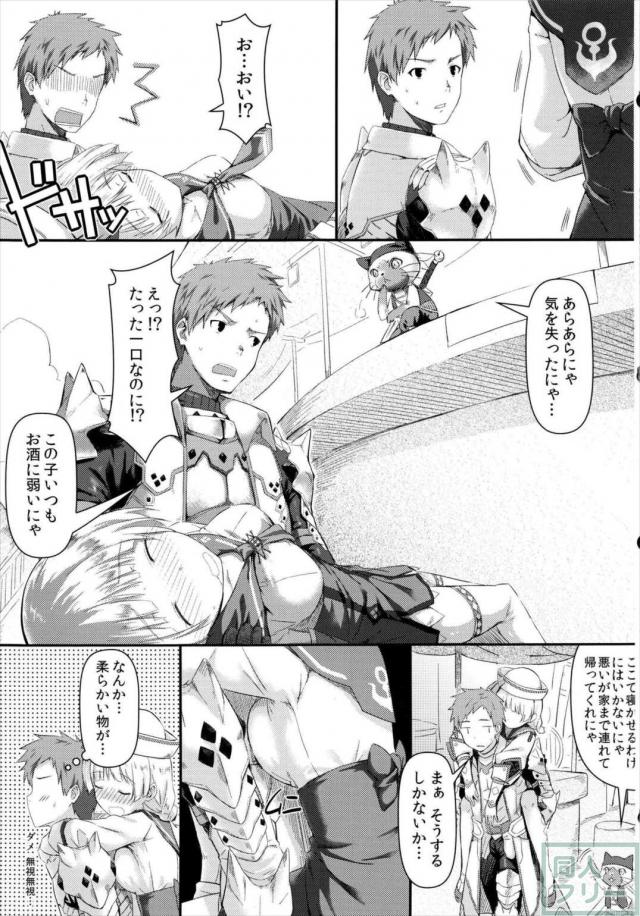 緊急クエスト-受付嬢が大変です- <> 005