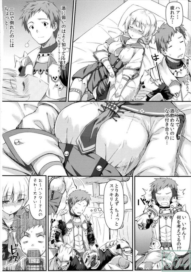 緊急クエスト-受付嬢が大変です- <> 006