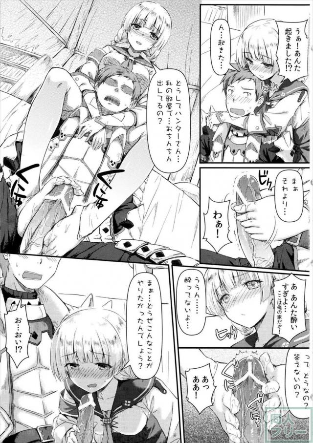 緊急クエスト-受付嬢が大変です- <> 007