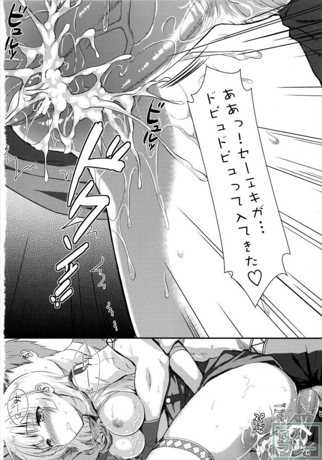 緊急クエスト-受付嬢が大変です- <> 016